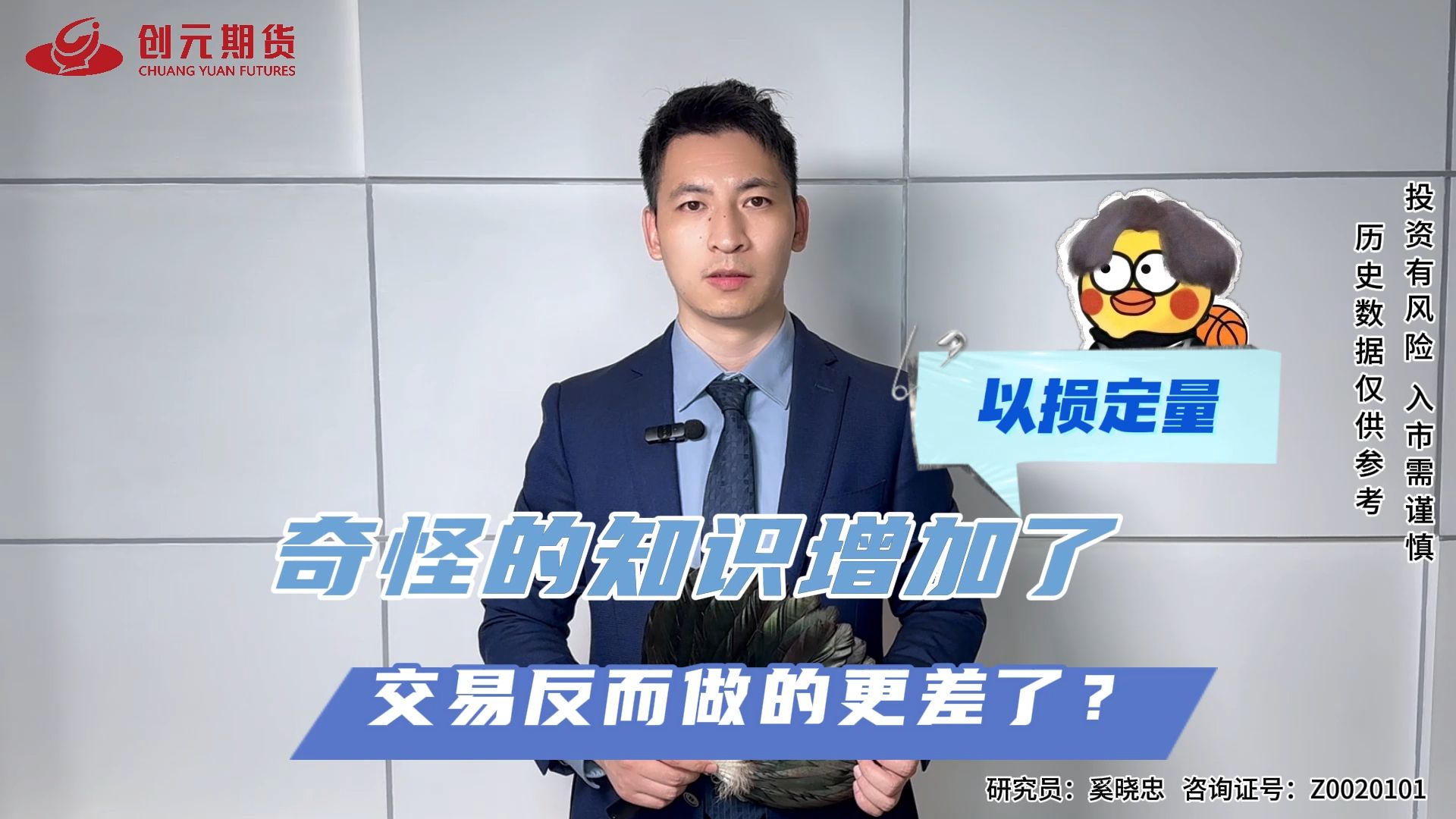 奇怪的知识增加了,交易反而做得更差了?——以损定量哔哩哔哩bilibili