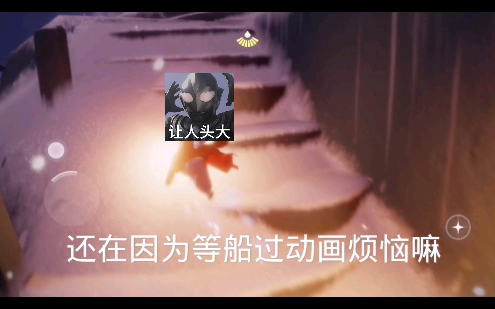 光遇 快速到达雪隐峰路线哔哩哔哩bilibili