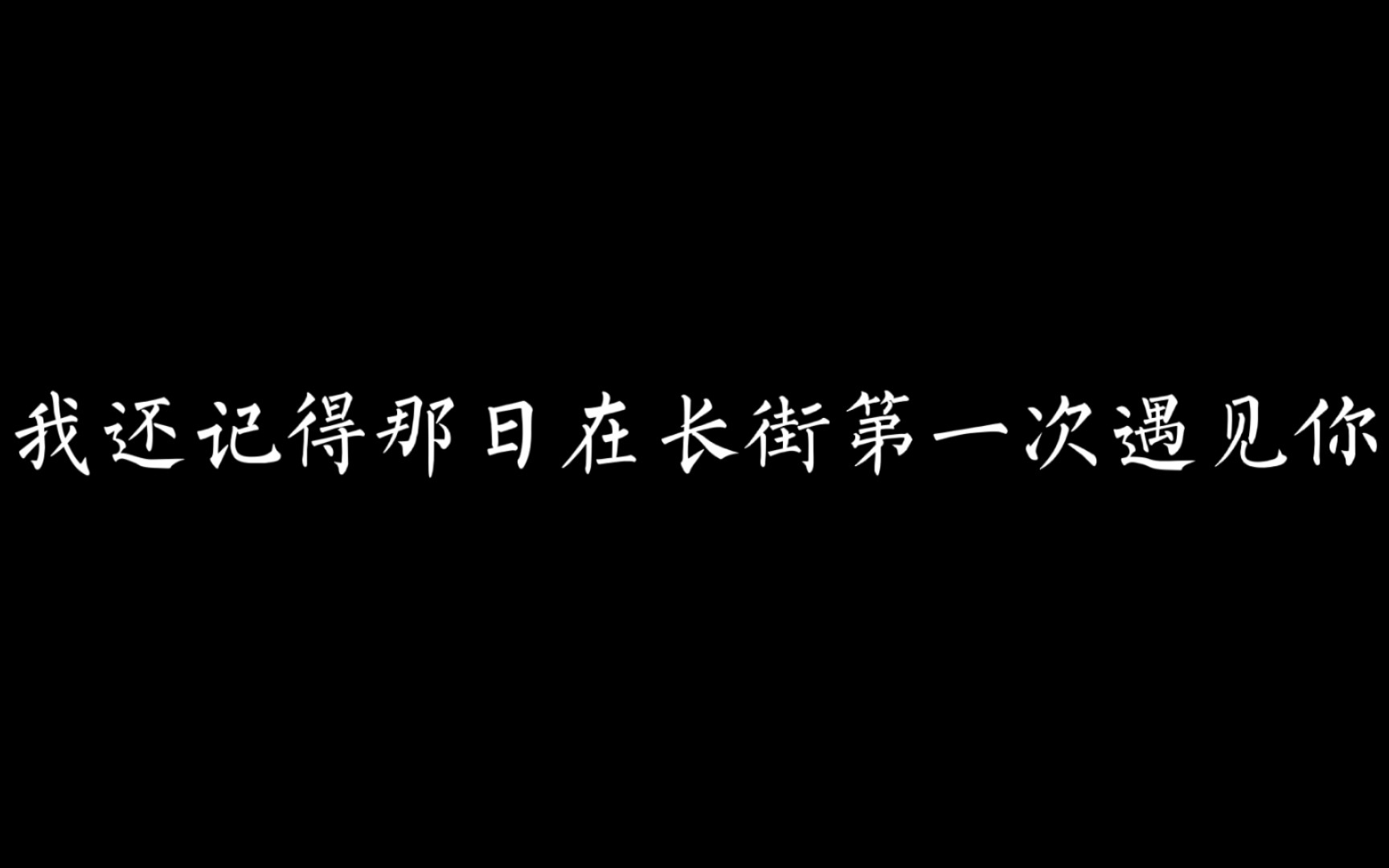 [图]【台词向】“有你是我的福气”