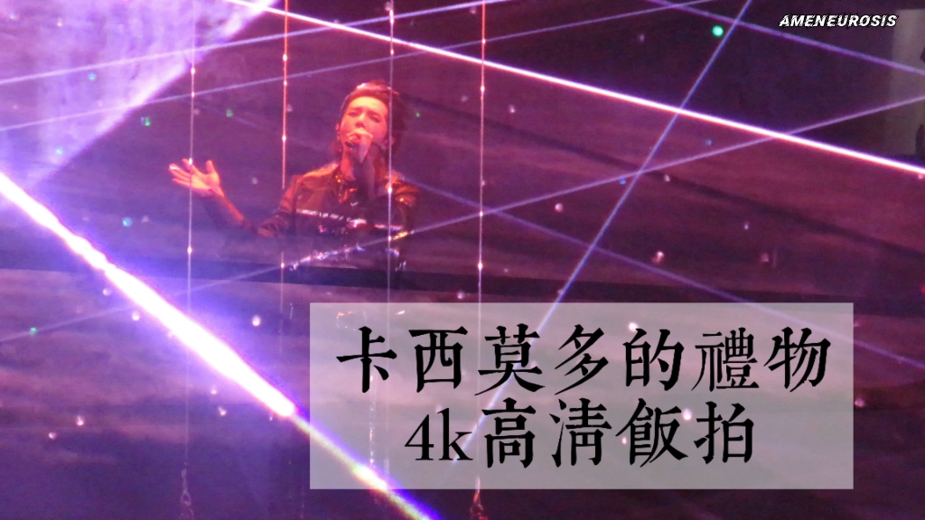 南昌站20240720华晨宇《卡西莫多的礼物》摇滚版!