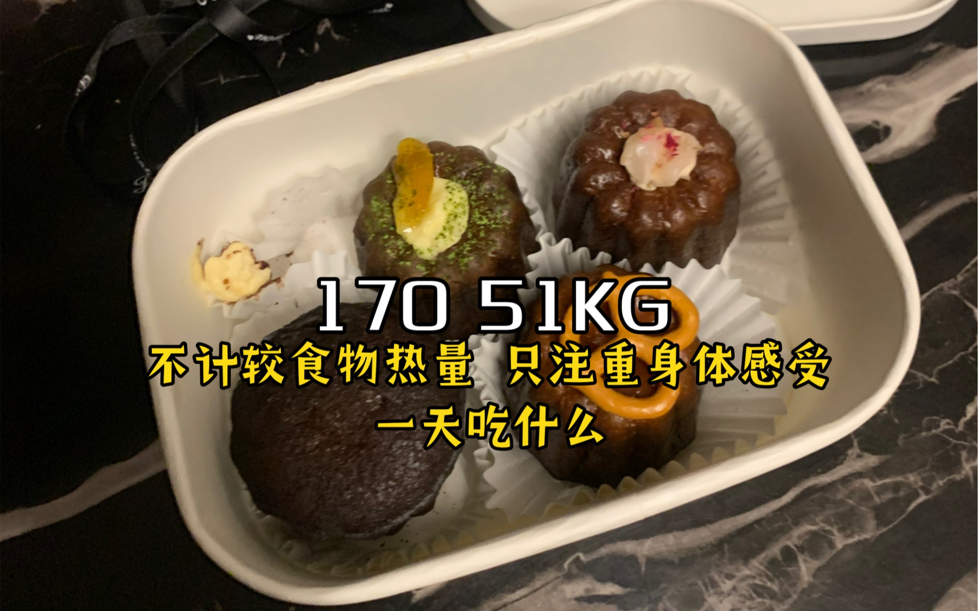 170/50.4KG|芋泥桂花厚乳酪冰贝果𐟥Ｄ𙌩𞙥臭𒤸𝼱450Kcal哔哩哔哩bilibili