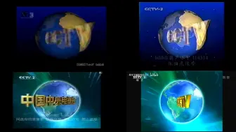 Download Video: 4代CCTV3台标同步播出《新闻联播》片头（1997.02.04 2000.5.13 2002.5.20 2020.4.4（2020.4.3重播））