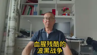 Video herunterladen: 血腥残酷的波黑战争