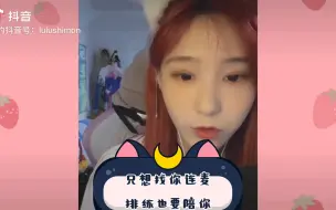 Tải video: 【奉天承芸】只想找你连麦 排练也要陪你