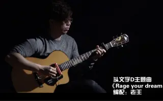 头文字d主题曲 搜索结果 哔哩哔哩弹幕视频网 つロ乾杯 Bilibili