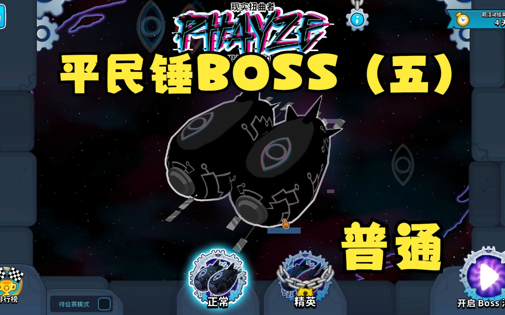 气球塔防6 本期普通BOSS 现实扭曲者 平民打法 无双金 无箱子 无insta猴子 知识点未满 全程不停顿 舒适解压游戏解说