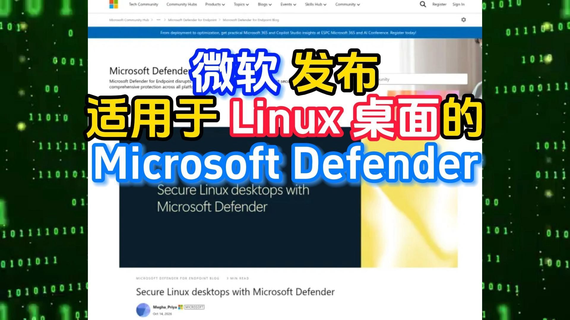 微软发布适用于 Linux 桌面的 Microsoft Defender