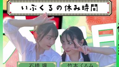 250921 Boostyファンまつり Day2 Maxとき315号 石橋颯 Focus