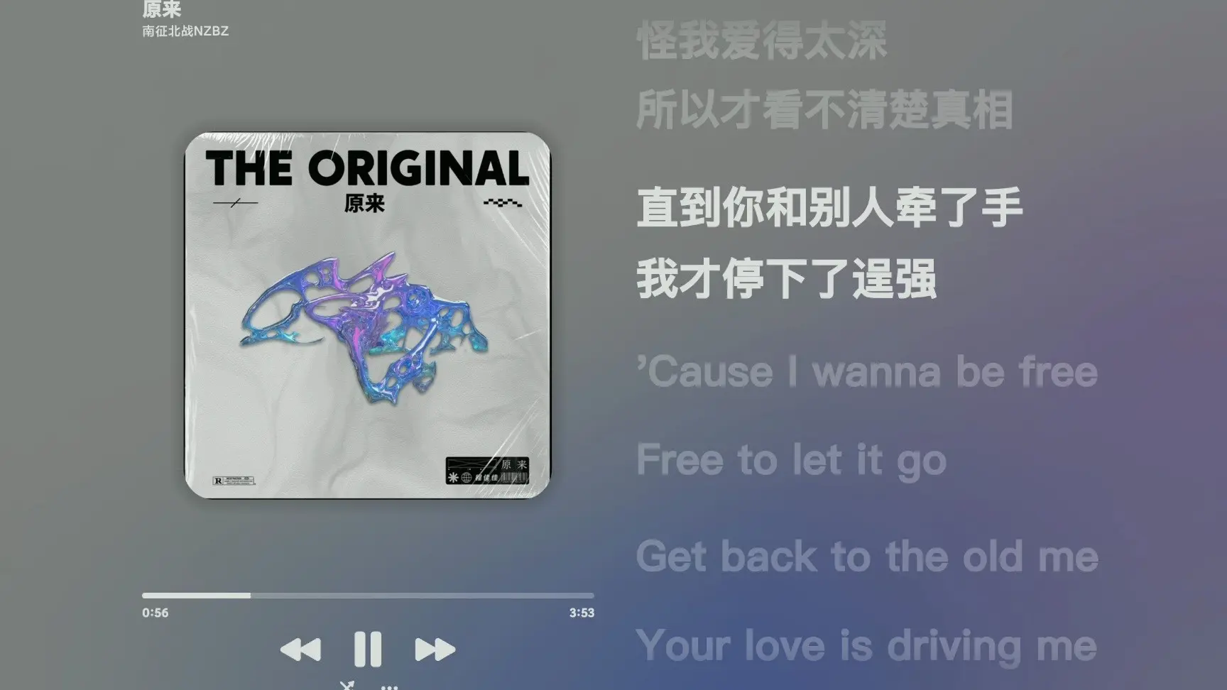 《原来》-NZBZ南征北战_哔哩哔哩_bilibili