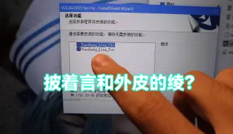 Download Video: 【言和V5】我在hennian买的言和声库到祸力