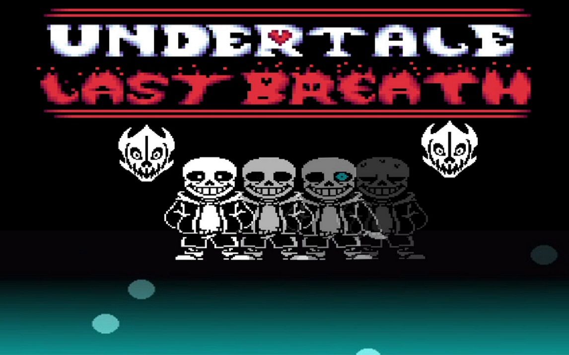 undertalelastbreathulbsans一階段過關