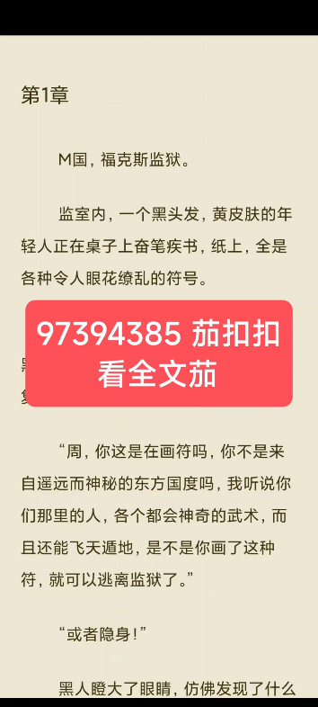 《人在监狱:为了出狱研发机甲》主角:周扬张莉小说阅读M国,福克斯监狱.监室内,一个黑头发,黄皮肤的年轻人正在桌子上奋笔疾书,纸上,全是各种...