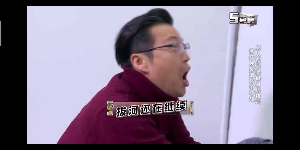 极限挑战第三季3哔哩哔哩bilibili