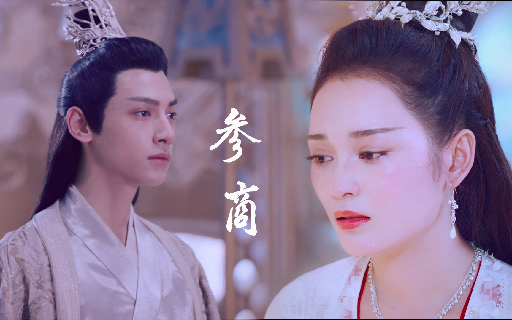 【润玉x穗禾】【玉穗】后续2.