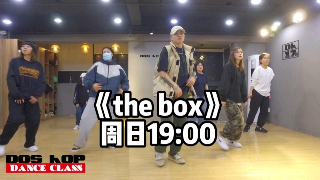 [图]内容：《the box》课堂录拍+周日19:00坐标：潮上跳舞（徐家汇）舞蹈风格：hiphop歌名：《the box》