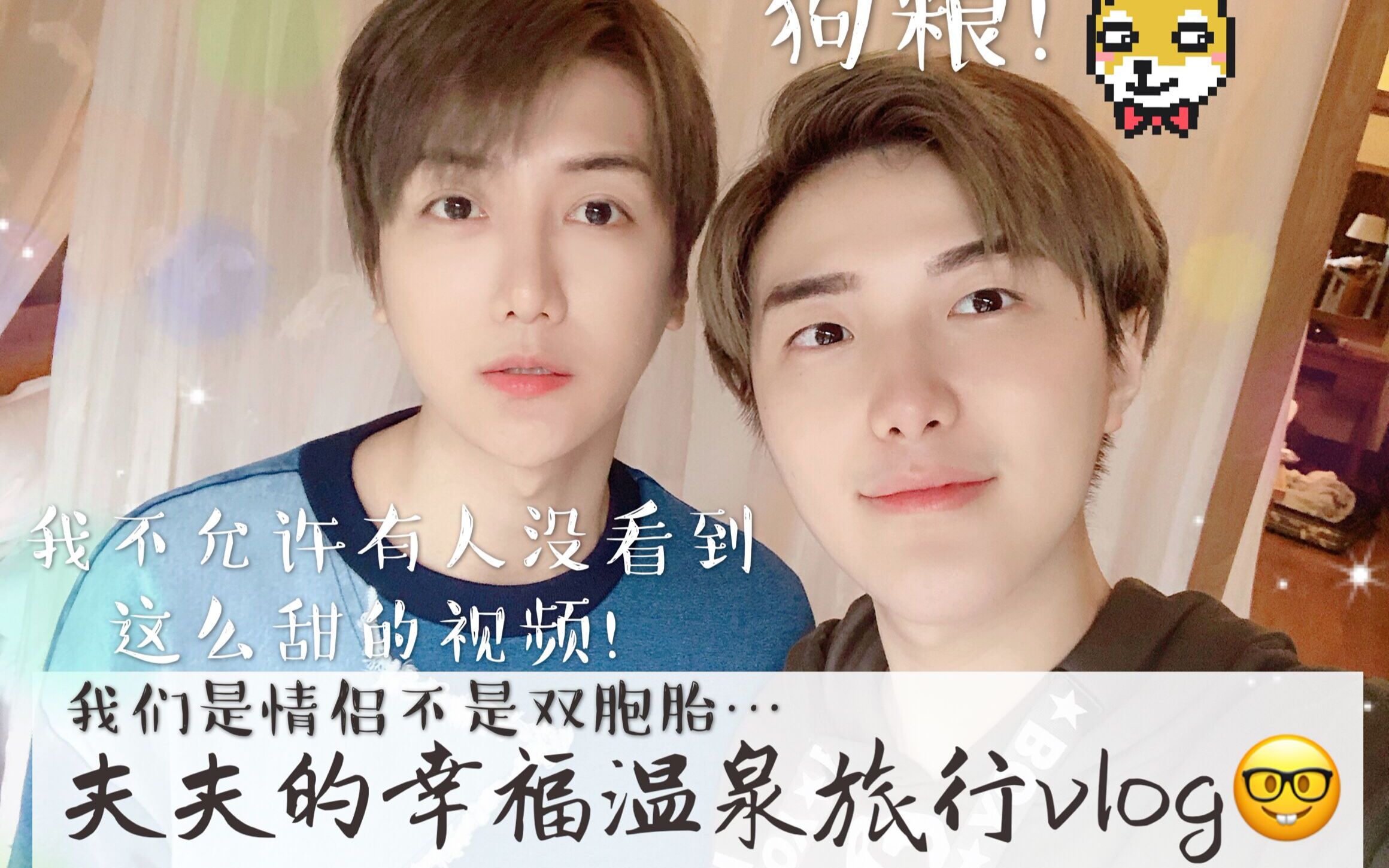 【BaoziHana】温泉vlog~与男朋友的温泉幸福旅行~哔哩哔哩bilibili