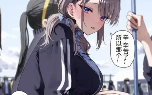 下载视频: 不知道昨天发生了什么而在身上贴满了创可贴的百合情侣12话，借物赛跑