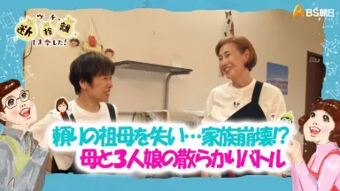 断捨離決行中 断捨離 - Cerca / X