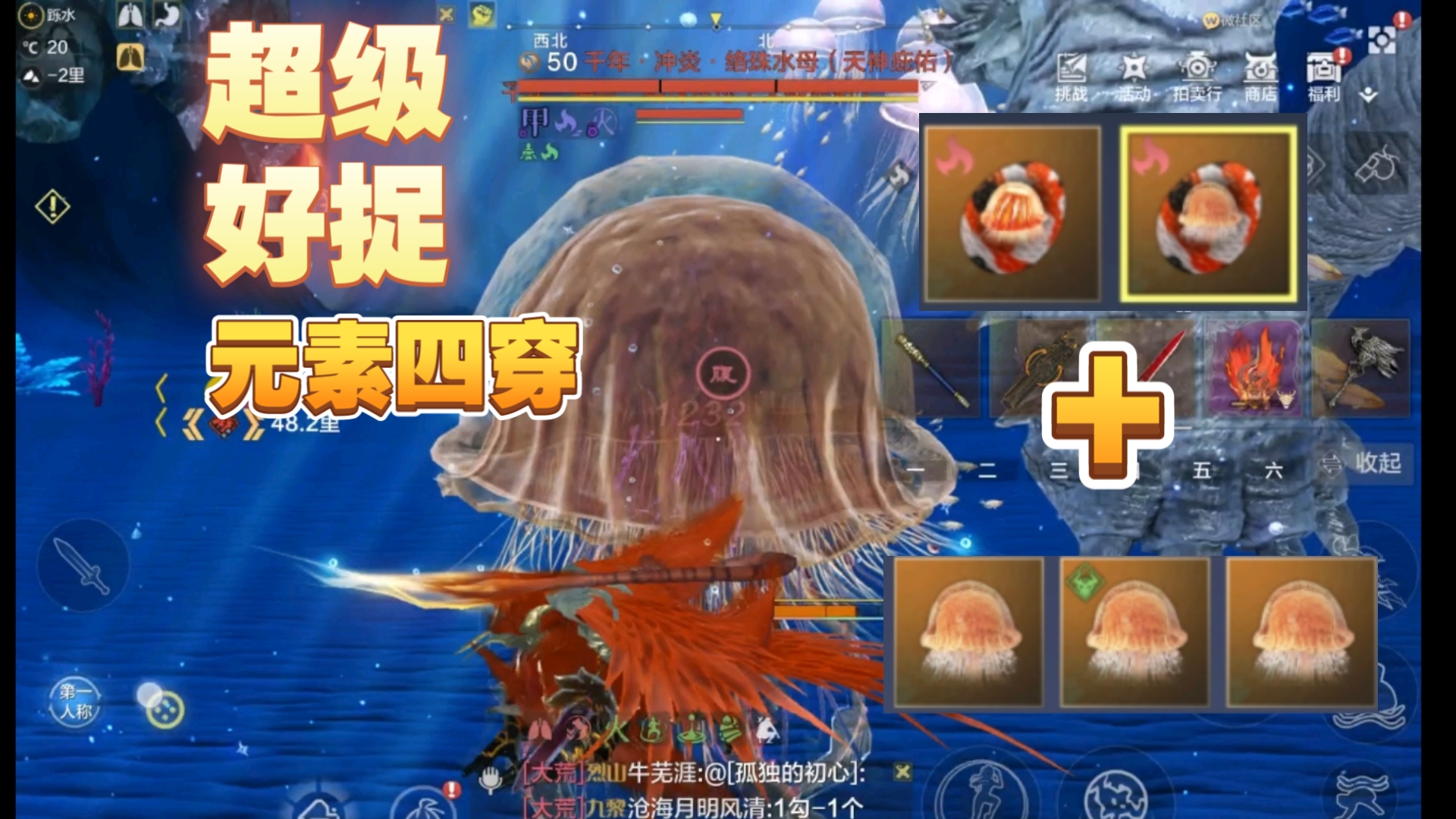 妄想山海 4穿透元素宠随便抓!