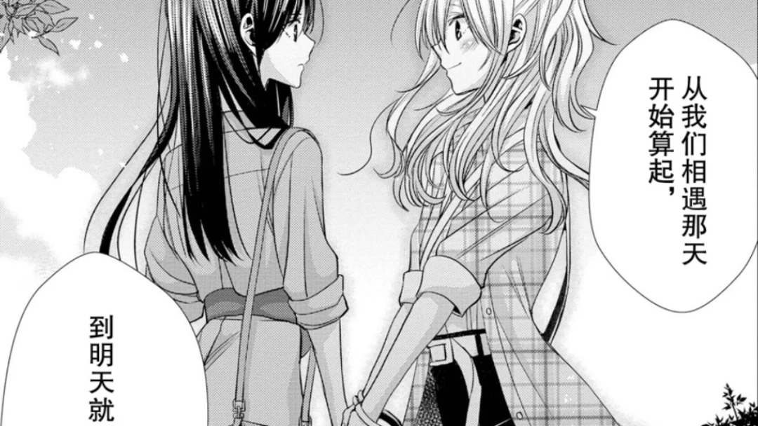 [图]Citrus 柑橘味香气 漫画 混剪， 音乐 (有一种悲伤) 全刀剧情 慎入