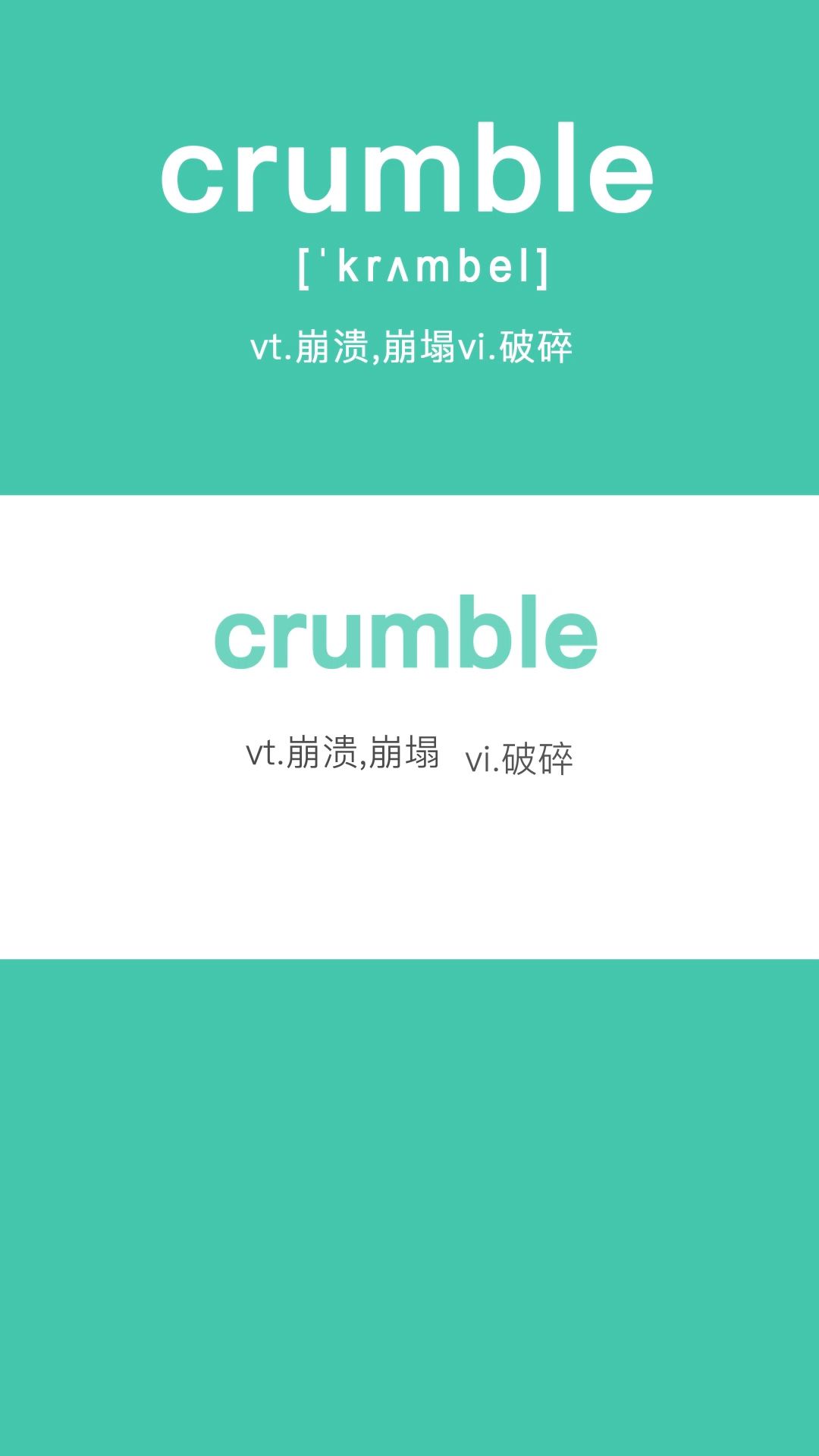 crumble这个单词什么意思哔哩哔哩bilibili