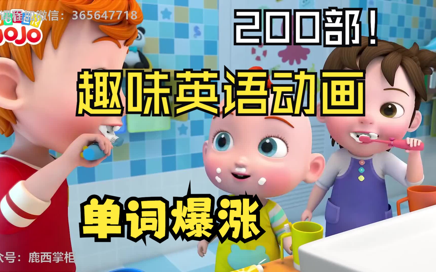 [图]200部英语启蒙动画 适合幼儿园学龄前  每天一集磨耳朵