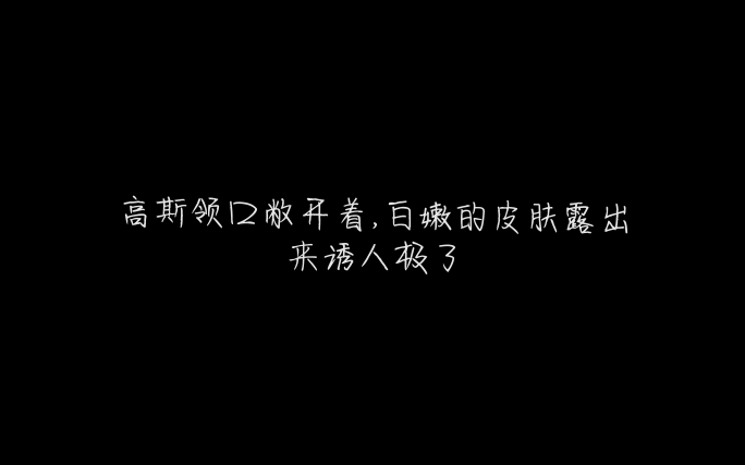 [潮斯]"呜呜呜…再也不分手了…"下药play#哔哩哔哩bilibili