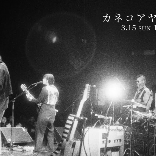 LIVE】カネコアヤノ 20200315 band set YT LIVE_哔哩哔哩_bilibili