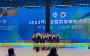 Download Video: 武汉音乐学院2023年湖北省高等学校大学生体育舞蹈锦标赛队列舞亚军作品《与我同行》