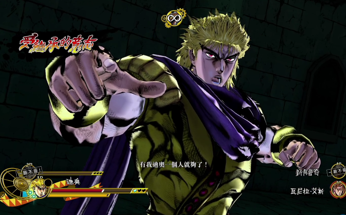 jojo天堂之眼迪奥史皮特瓦根vs瓦尼拉艾斯新月神父