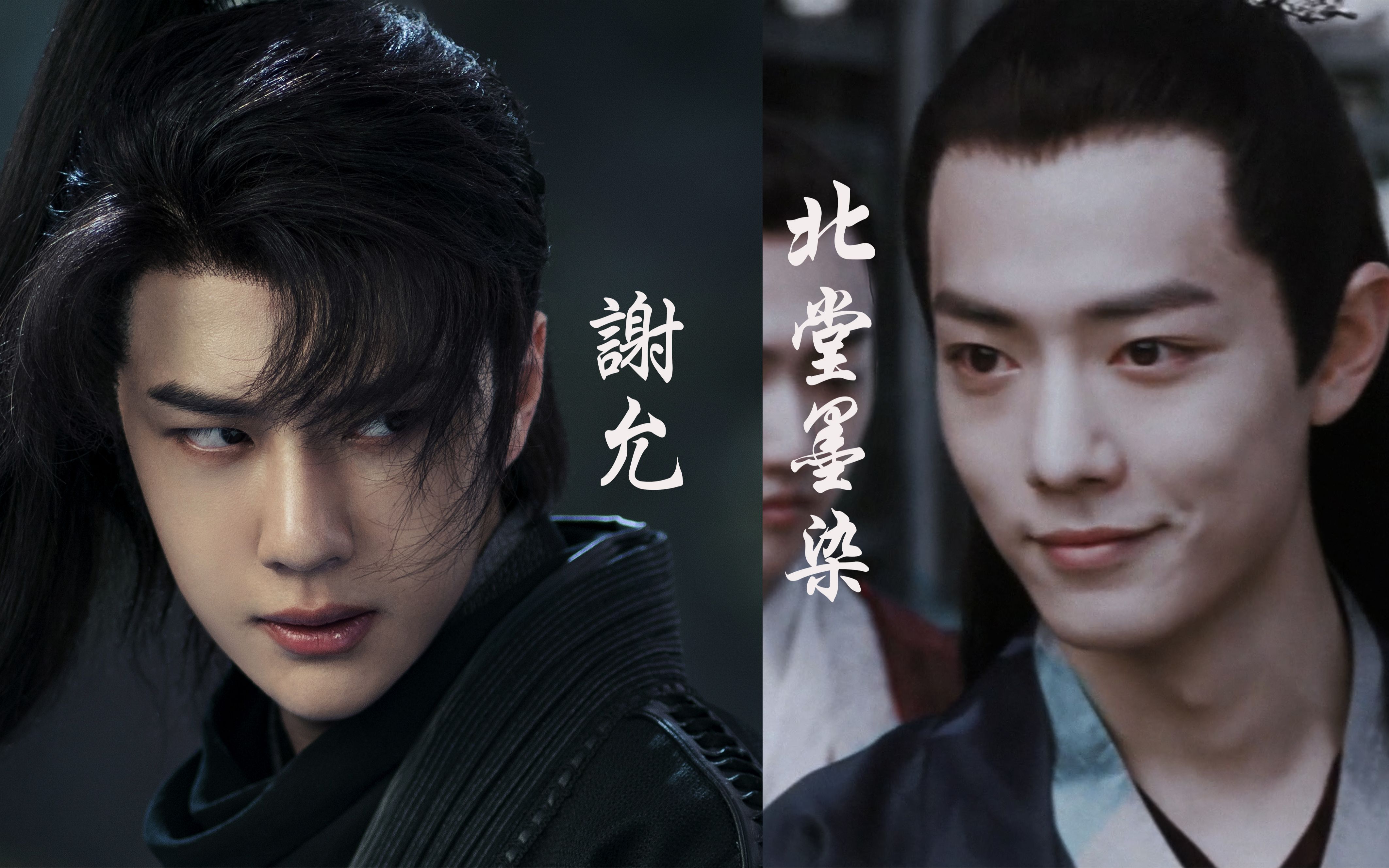 谢允x北堂墨染博君一肖找到你就不会放手了