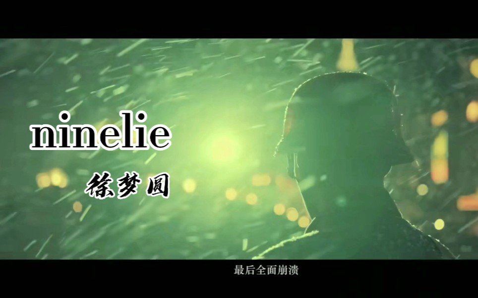 [图]史诗级热血bgm《ninelie》配上热血画面，简直太催泪了