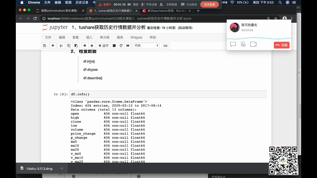 【Python股票量化】获取不同级别K线数据哔哩哔哩bilibili