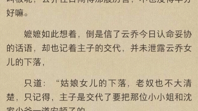 《佟穗萧缜》小说免费阅读《云乔沈砚》小说免费阅读《宁靳洛婉》小说免费阅读哔哩哔哩bilibili