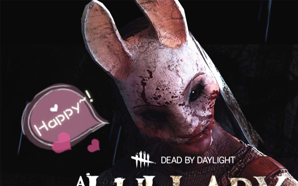 黎明杀机 | 掏出老婆本的兔兔屠夫