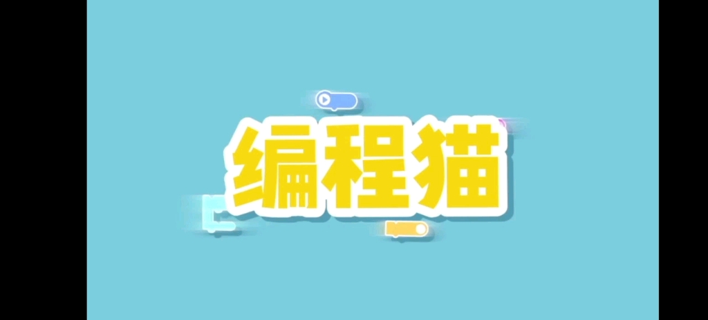 源码编辑器 :穿越丛林哔哩哔哩bilibili