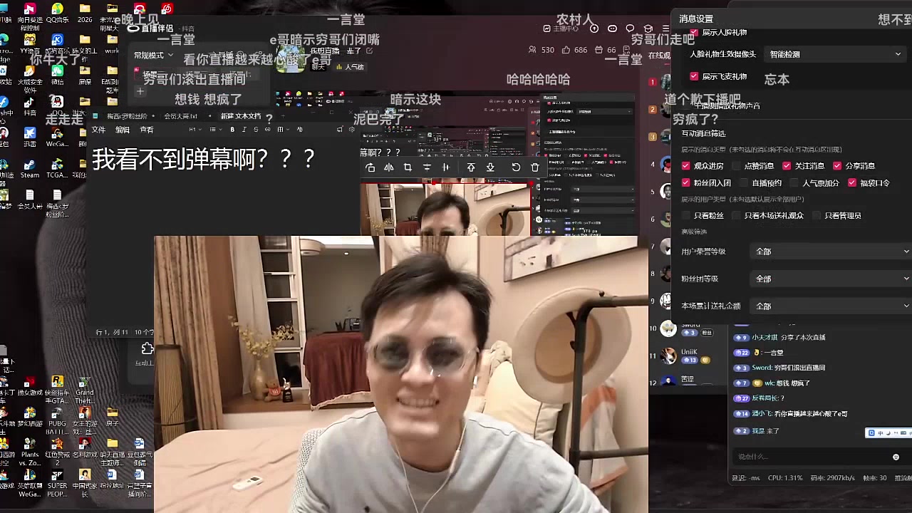 无锡往事录播：《我想直播一辈子》2026/09/09高清弹幕版直播回放