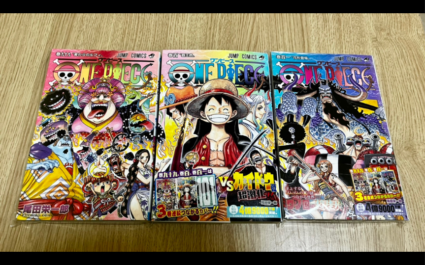 活动作品海贼王第99100101卷漫画封面合体