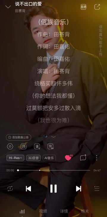 #完整版#说不出口的爱#佤族音乐哔哩哔哩bilibili