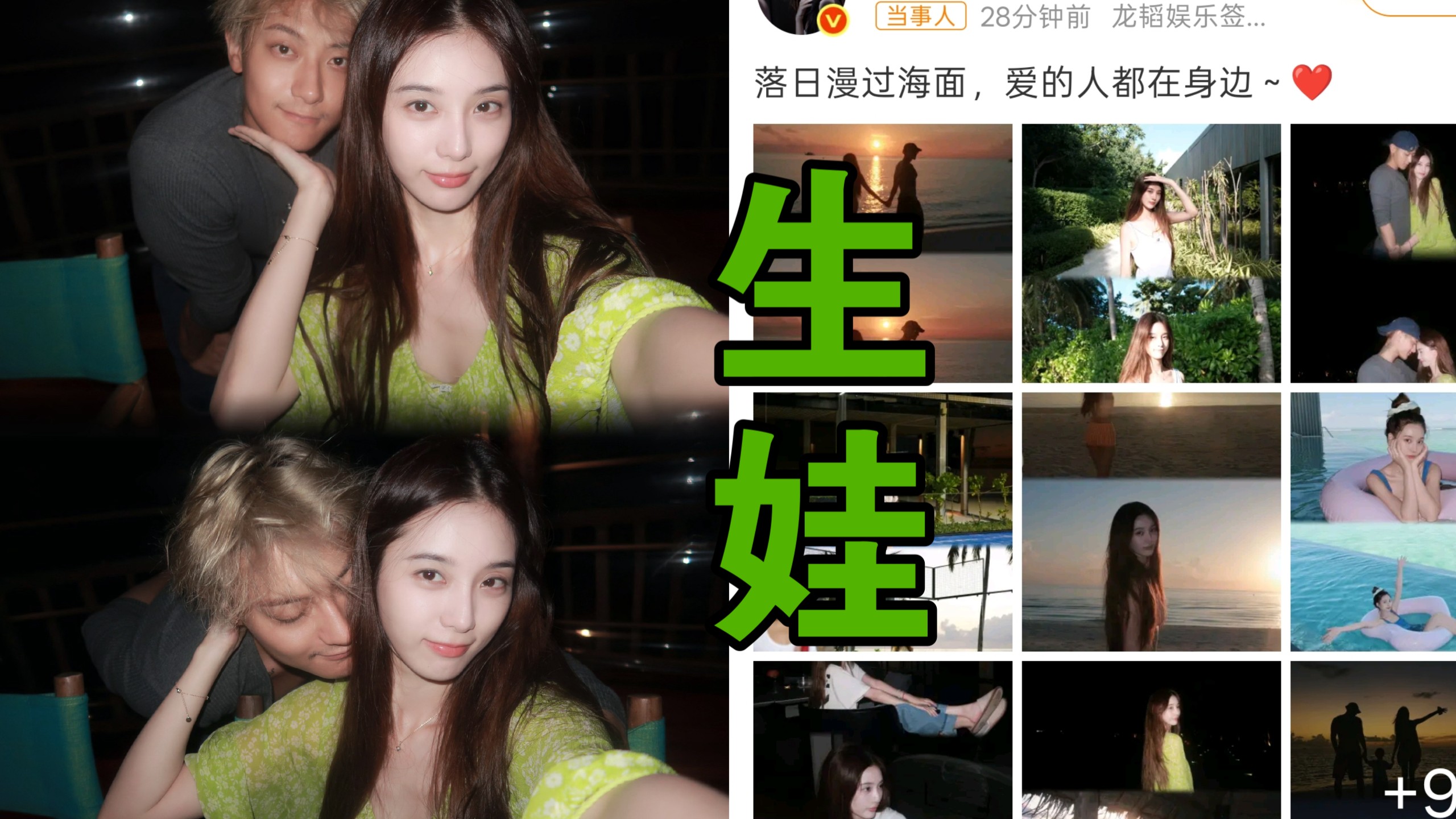 徐艺洋晒海边黄子韬与孩子三人合照官宣升级当爸妈，孩子已经会走路，过往传闻全部落地