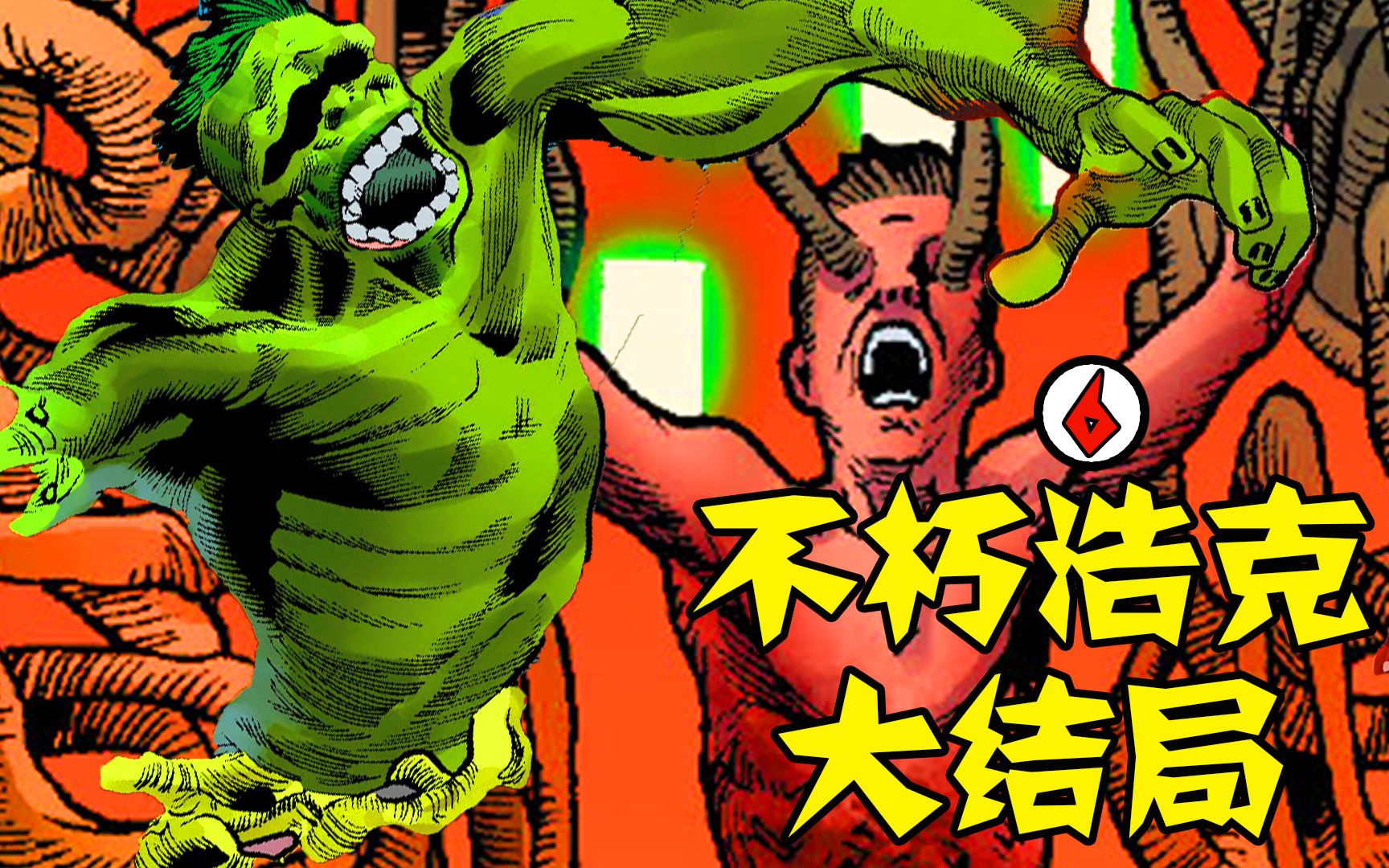 浩克与班纳沦为人棍儿?漫威最强神明oaa登场