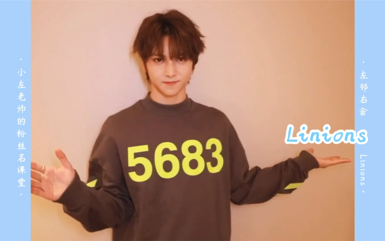 【左林杰】教左邻右舍怎么读英文版粉丝名linions|小左老师教学