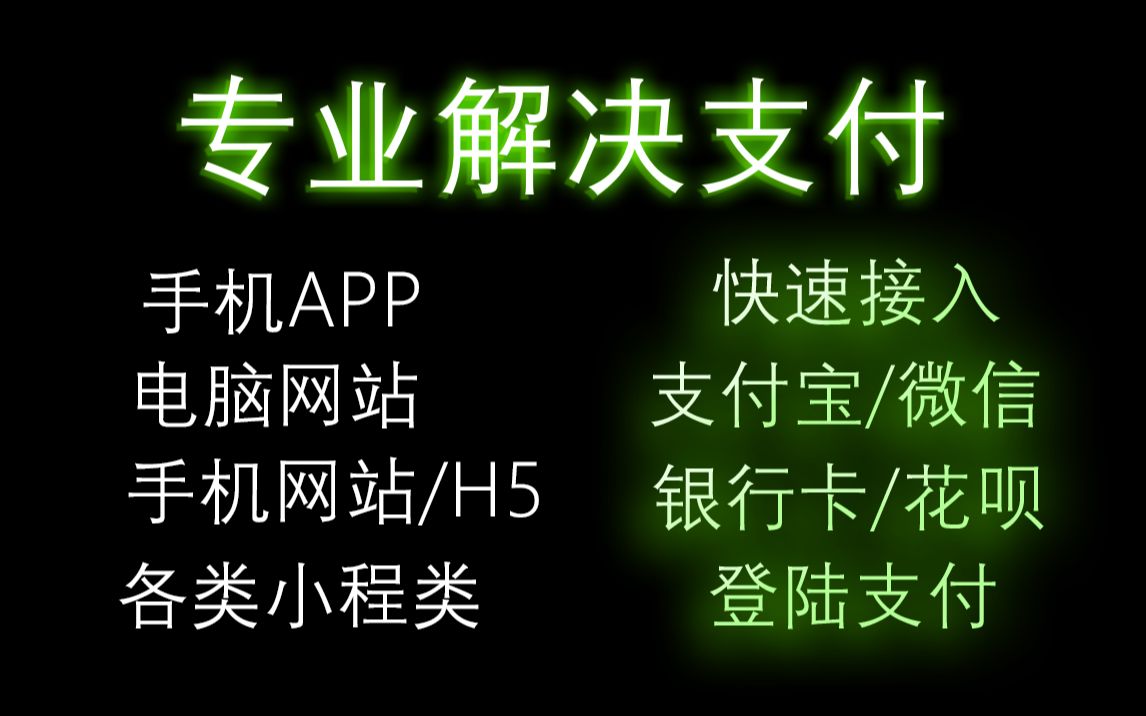 H5接入微信支付和支付宝支付的演示手机网站调起手机上的微信APP和支付宝APP进行支付的演示122112332123哔哩哔哩bilibili