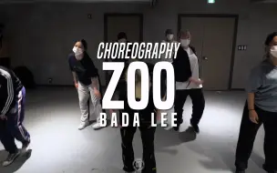 Download Video: [JustJerk Dance]  Bada Lee 编舞  NCT X aespa - ZOO