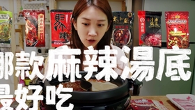 神秘的美食 青花椒火锅汤底 百道祖传系列之一 刷牛肉 刷海鲜 你吃了就能飞天 哔哩哔哩 つロ干杯 Bilibili