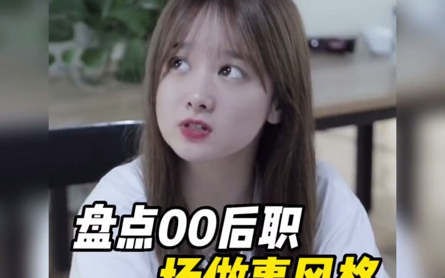 00后做什么比较好(00后做什么比较好找对象)