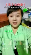 什么是幸福什么叫真爱…