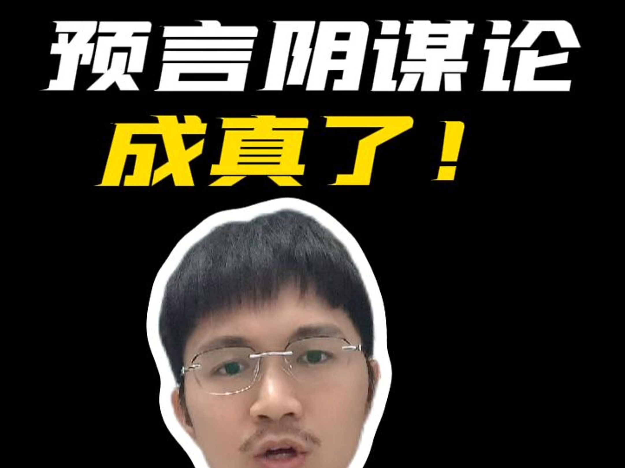 别在粪坑捡黄豆吃,这个市场没那么简单! #a股散户联盟 #A股巨震回调还能上车吗哔哩哔哩bilibili