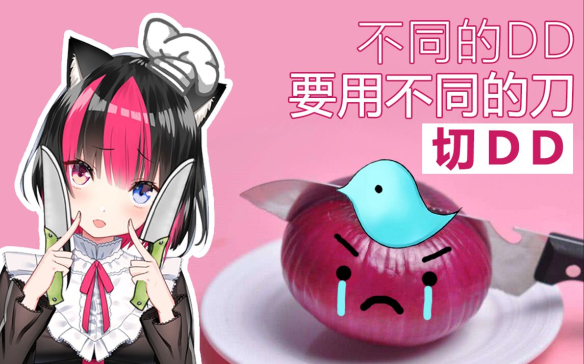 【黑桐亚里亚】"黑猫厨房,切了再讲"