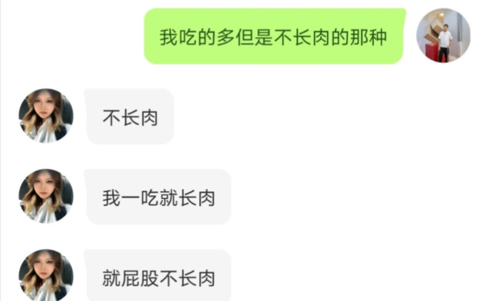 【积目】聊天案例:只要话题给的好,妹妹她就跑不了.哔哩哔哩bilibili